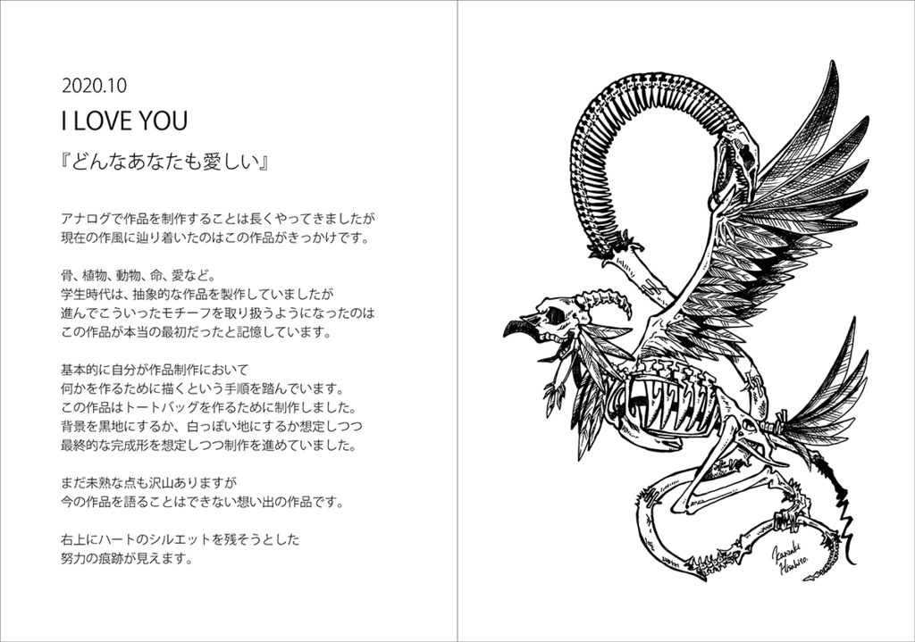 2025年9月 神崎悠人 個展 作品目録「LIFE OF LOVE」