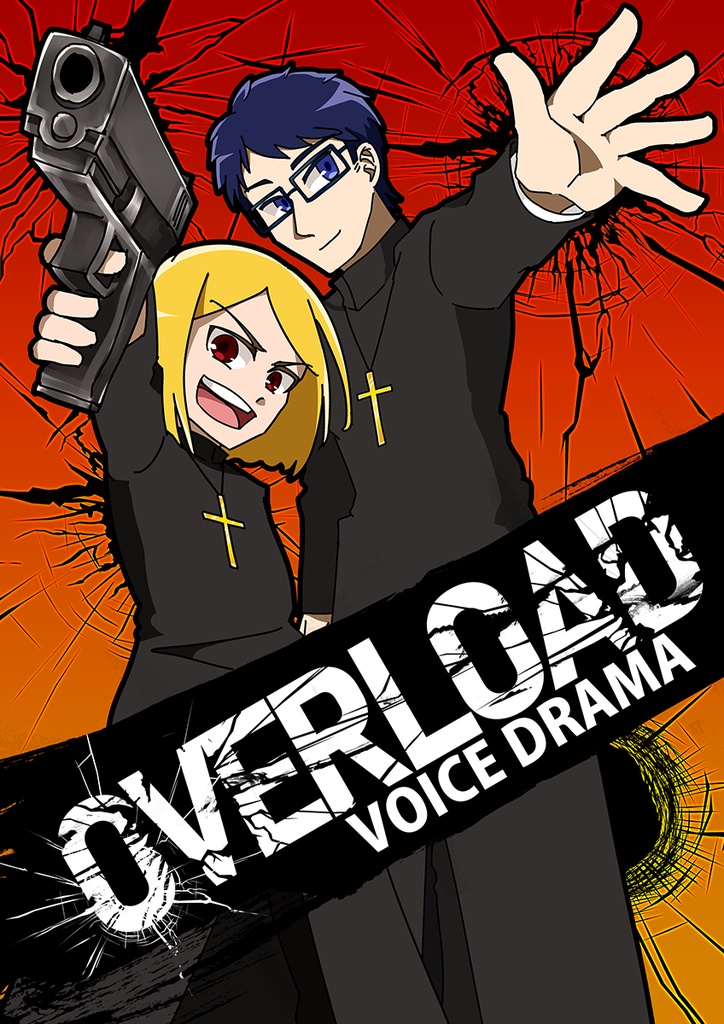 【M3秋2025】ボイスドラマ「OVERLOAD」