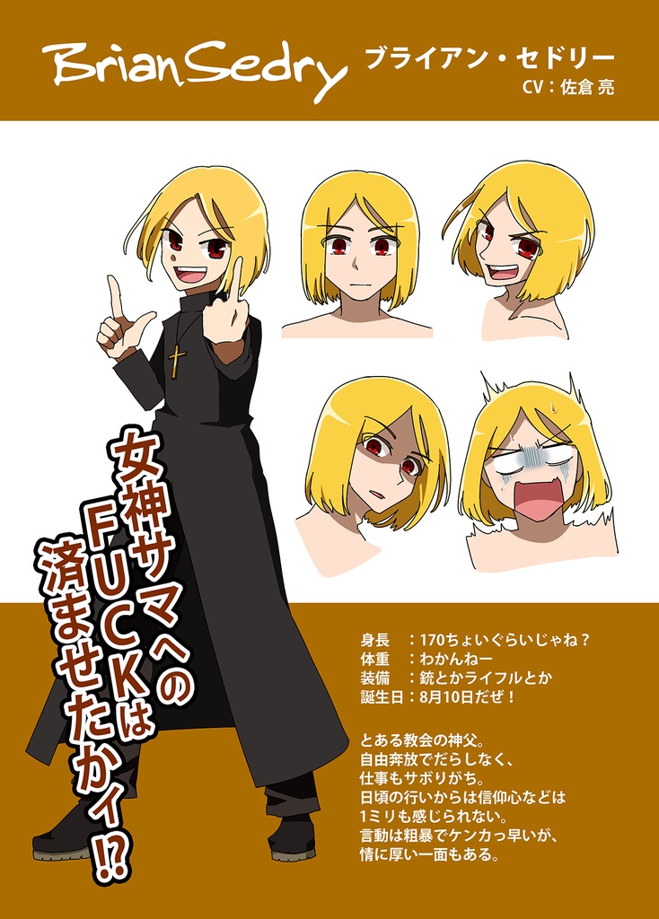 【ダウンロード版】ボイスドラマ「OVERLOAD」【M3秋2025】