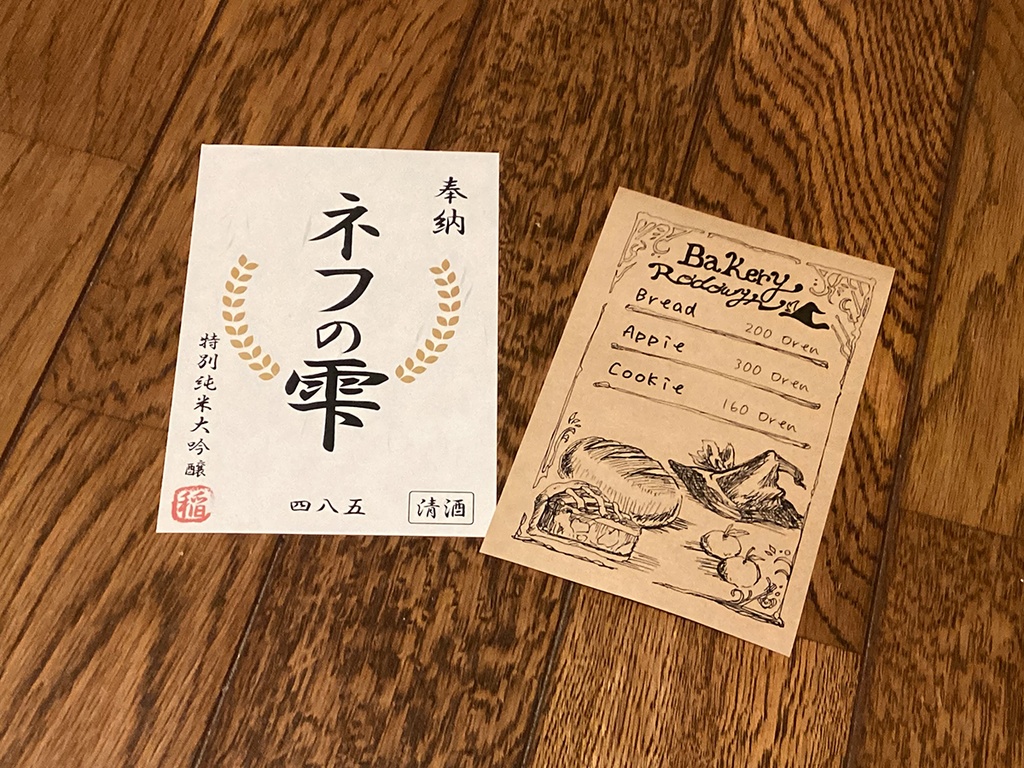 ~イルヴァからの手紙~ 『Ylva 485 Mail Package』