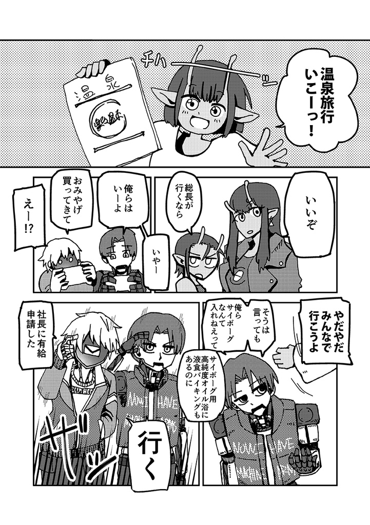 【2026/3/20】『銀河特急ゆらり旅~楽々湯本★温泉紀行~』セット