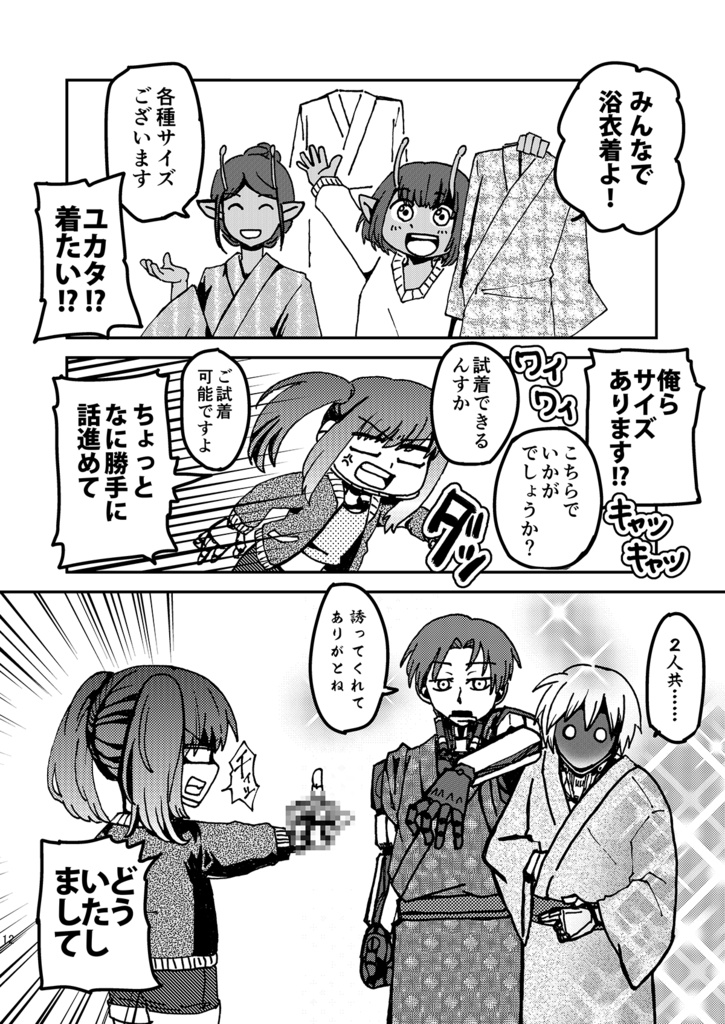 【2026/3/20】『銀河特急ゆらり旅~楽々湯本★温泉紀行~』セット