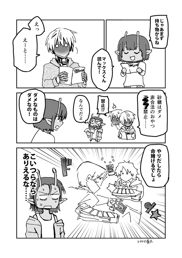 【2026/3/20】『銀河特急ゆらり旅~楽々湯本★温泉紀行~』セット