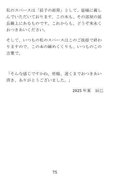 牡羊座ガンガン土星スペース書き起こし+<書籍化特典>牡羊座ガンガン土星期運勢つき