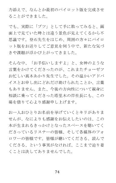 牡羊座ガンガン土星スペース書き起こし+<書籍化特典>牡羊座ガンガン土星期運勢つき