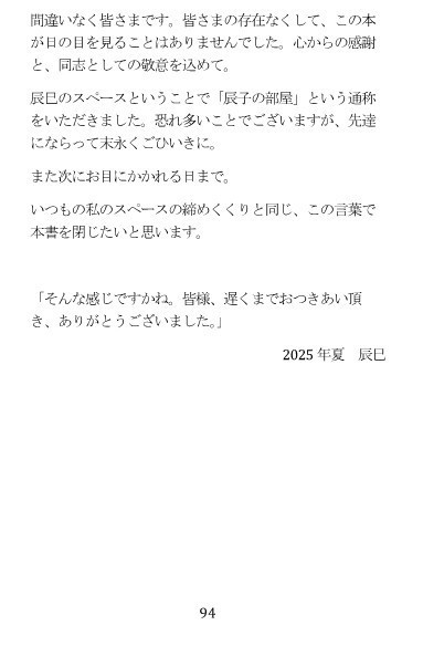 タロット八面六臂