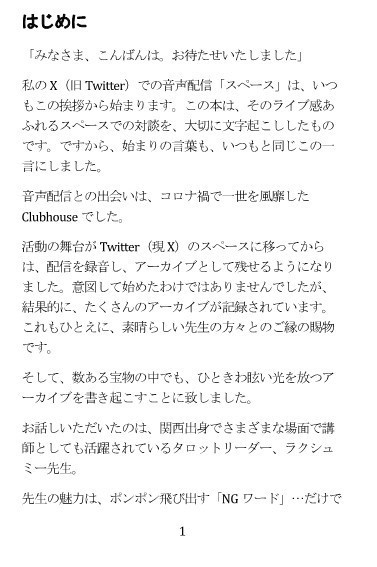 タロット八面六臂