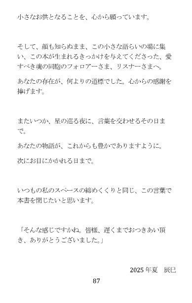 タロット八面六臂リローデッド