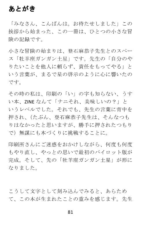 スペース書き起こし お金の占星術