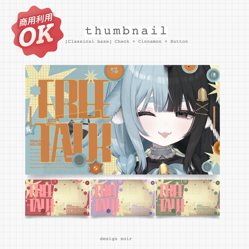 【サムネイル素材】商用可 [Cinnamon] tmn002