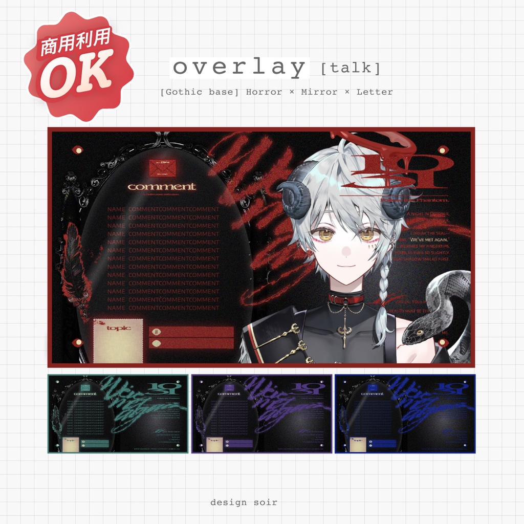 【配信画面素材】商用可 [MirrorNight] ovl001