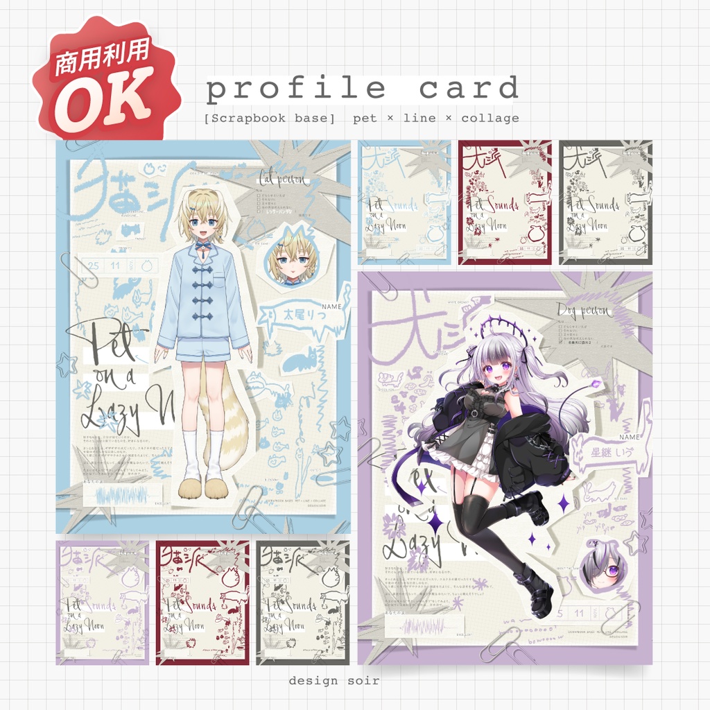 【宣伝画像素材】商用可 [LazyNoon] prf003