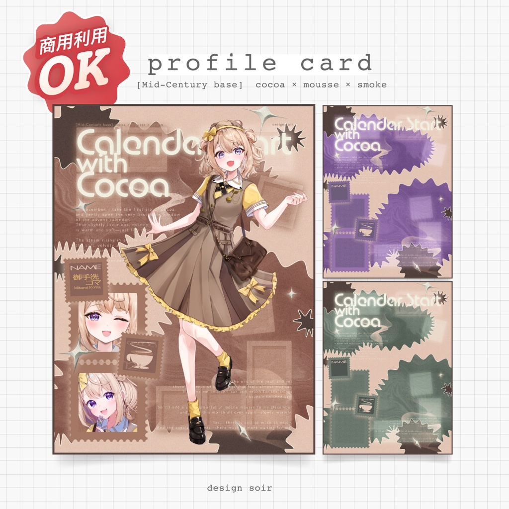 【宣伝画像素材】商用可 [mocha mousse] prf004