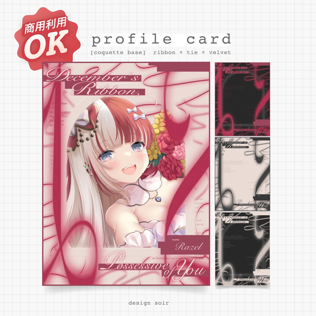 【宣伝画像素材】商用可 [Dec.ribbon] prf005