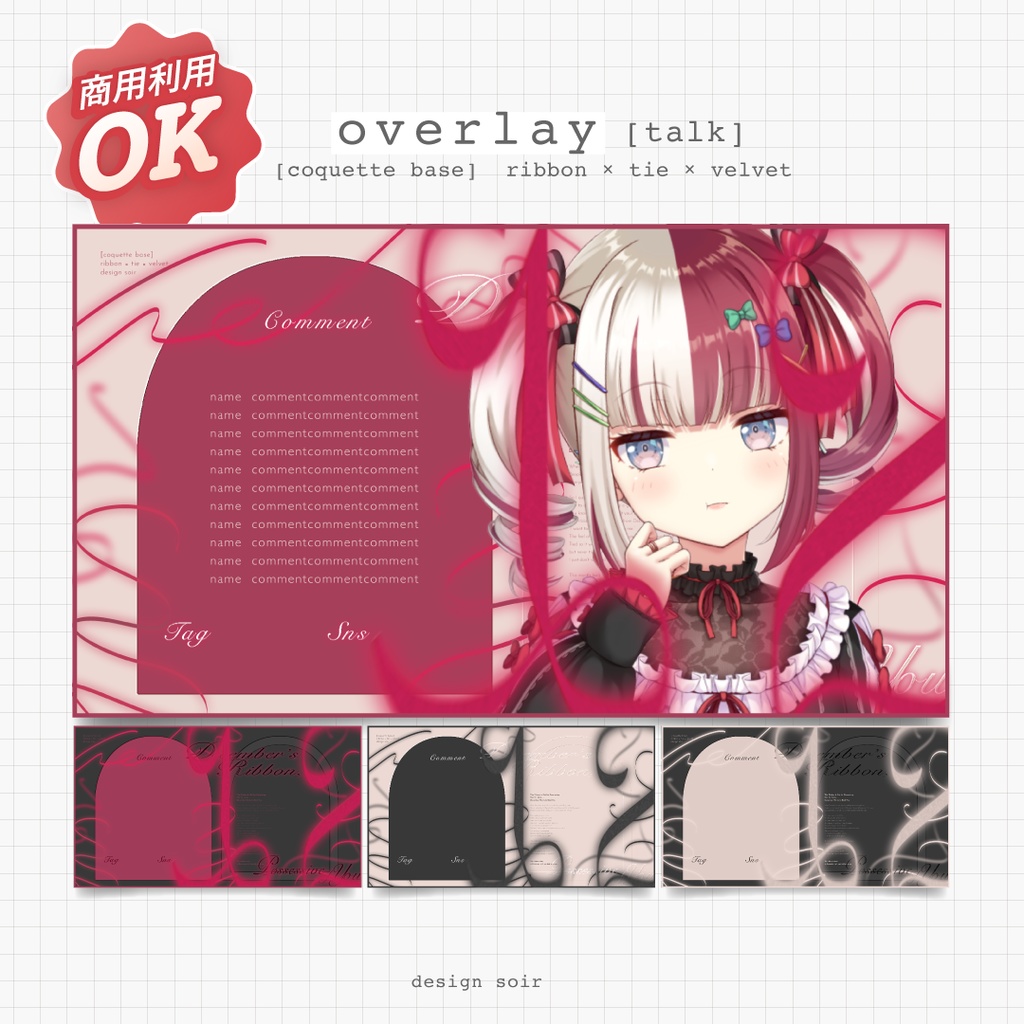 【配信画面素材】商用可 雑談 [Dec.ribbon] ovl003