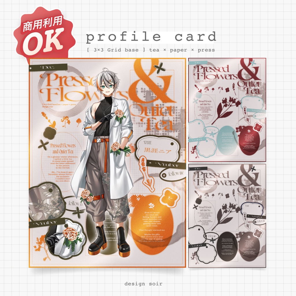 【宣伝画像素材】商用可 [Flowers tea] prf006