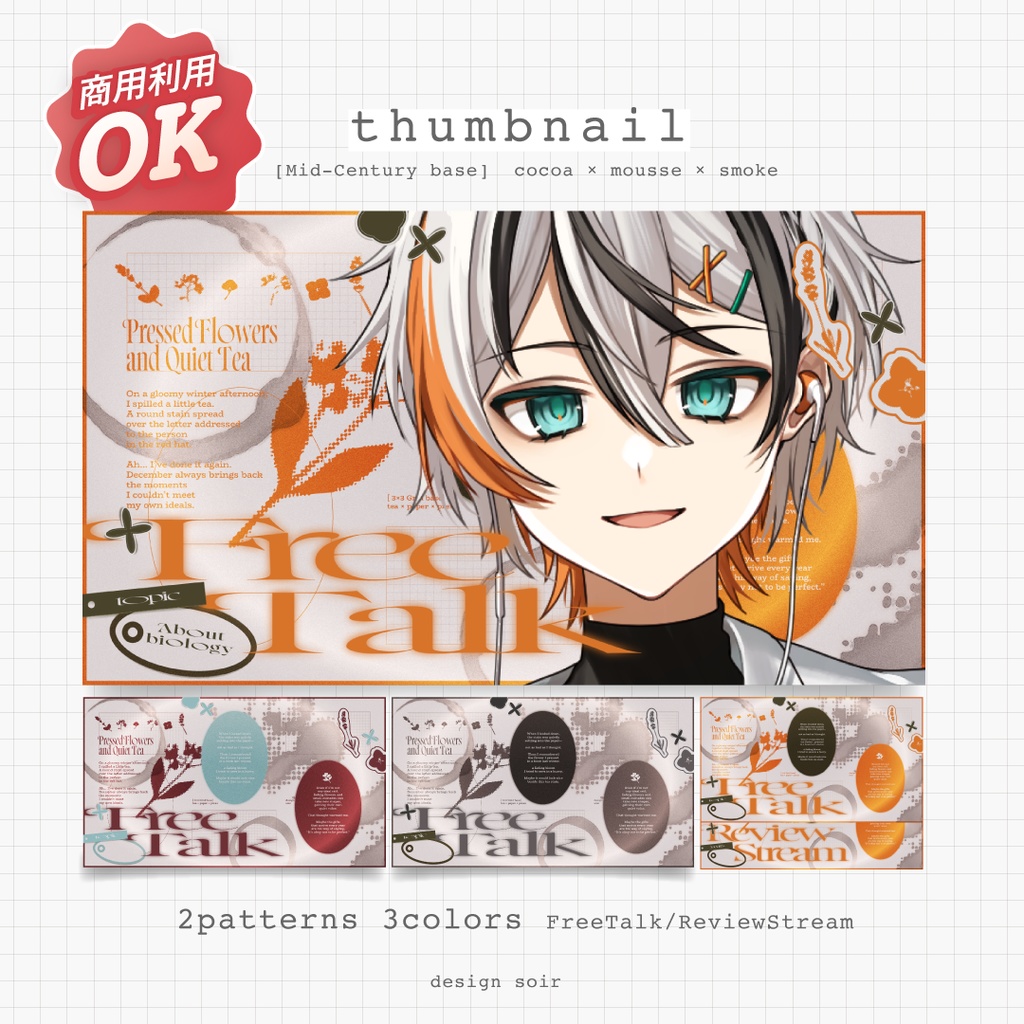 【サムネイル素材】商用可 雑談/振り返り [Flowers tea] tmn007