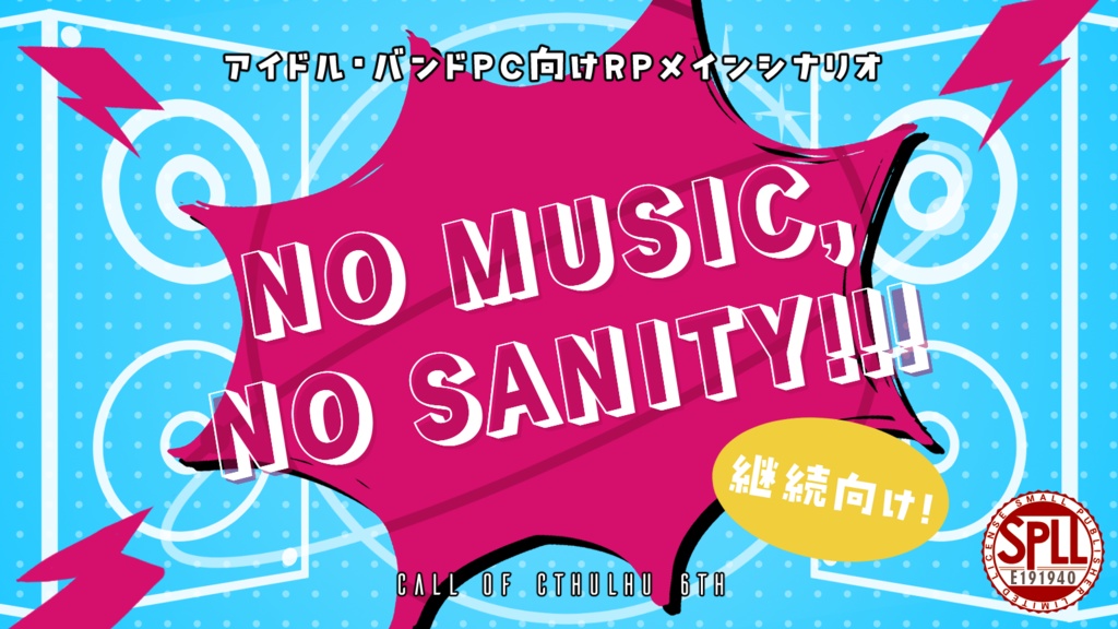 CoC【NO MUSIC, NO SANITY!!!】