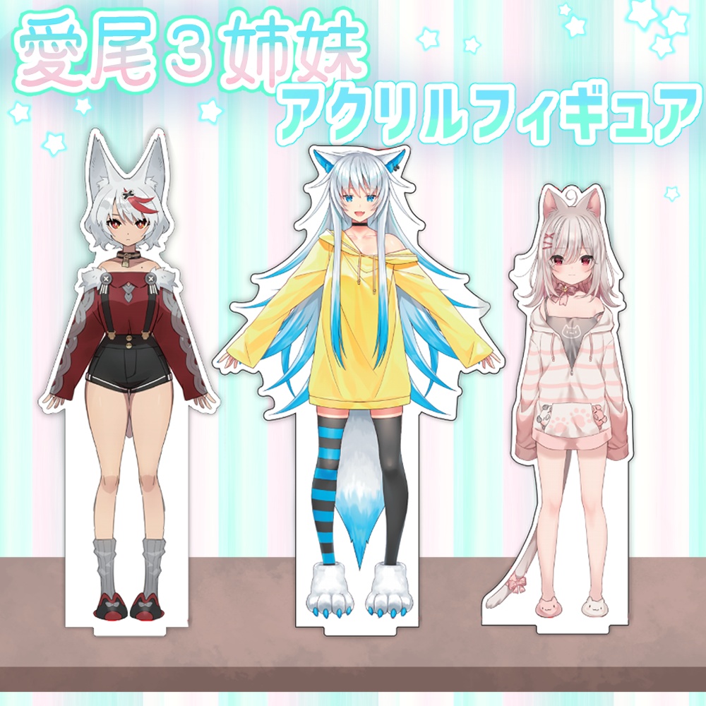 アクリルフィギュア