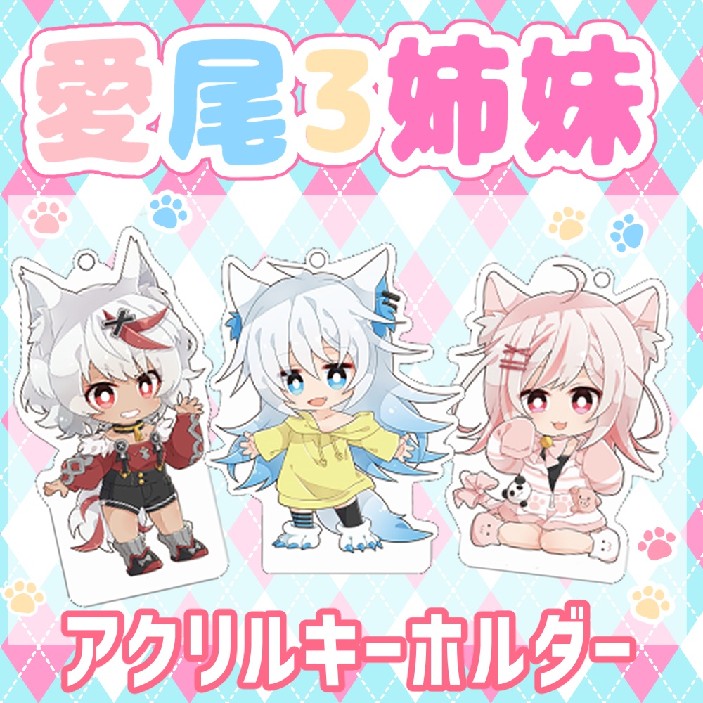 【75％セール】アクリルキーホルダー【生産分限定】