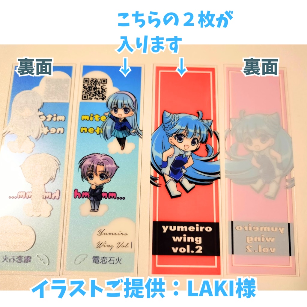 【終了】しおり(クレ海・海)2枚