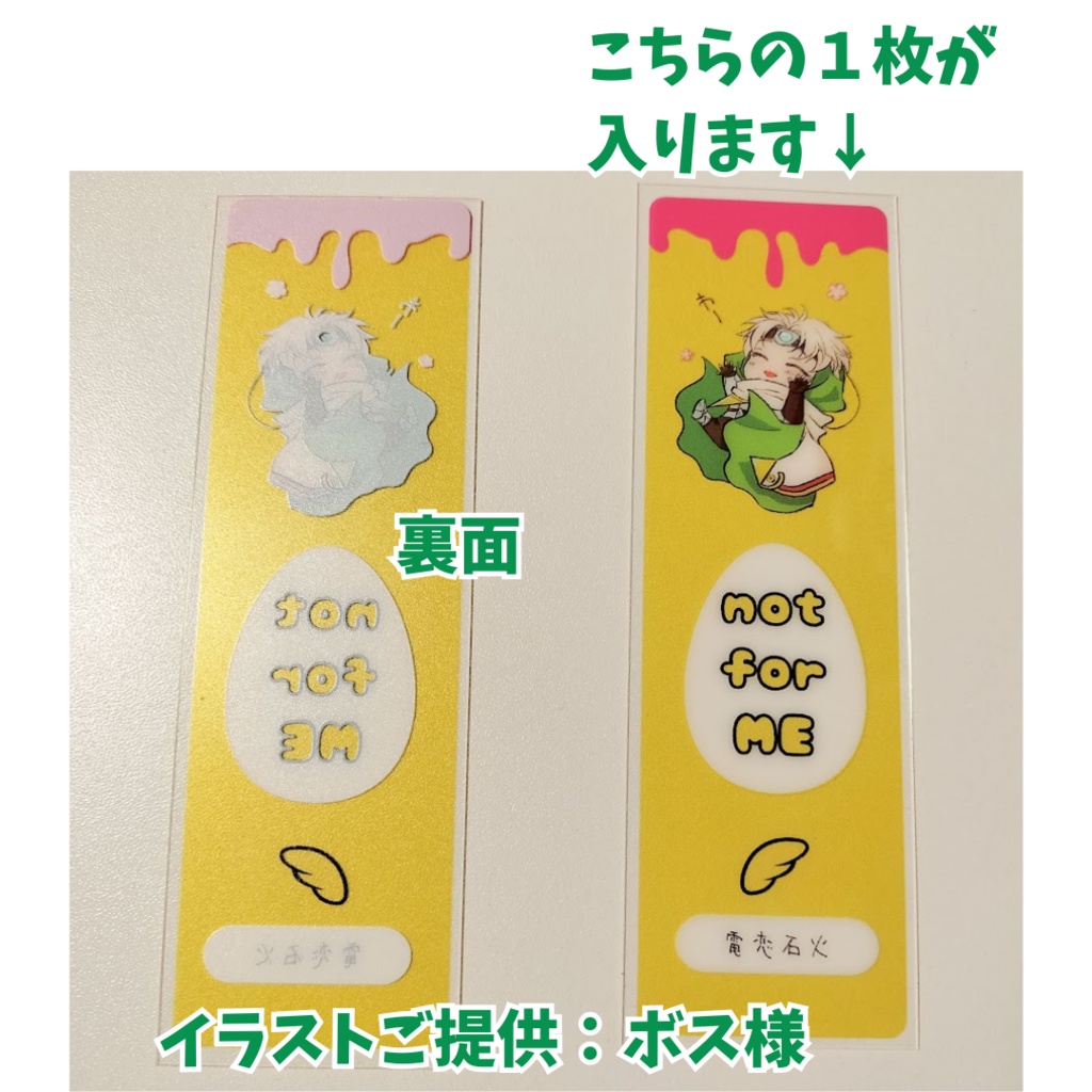 【終了】しおり(イーグル)1枚