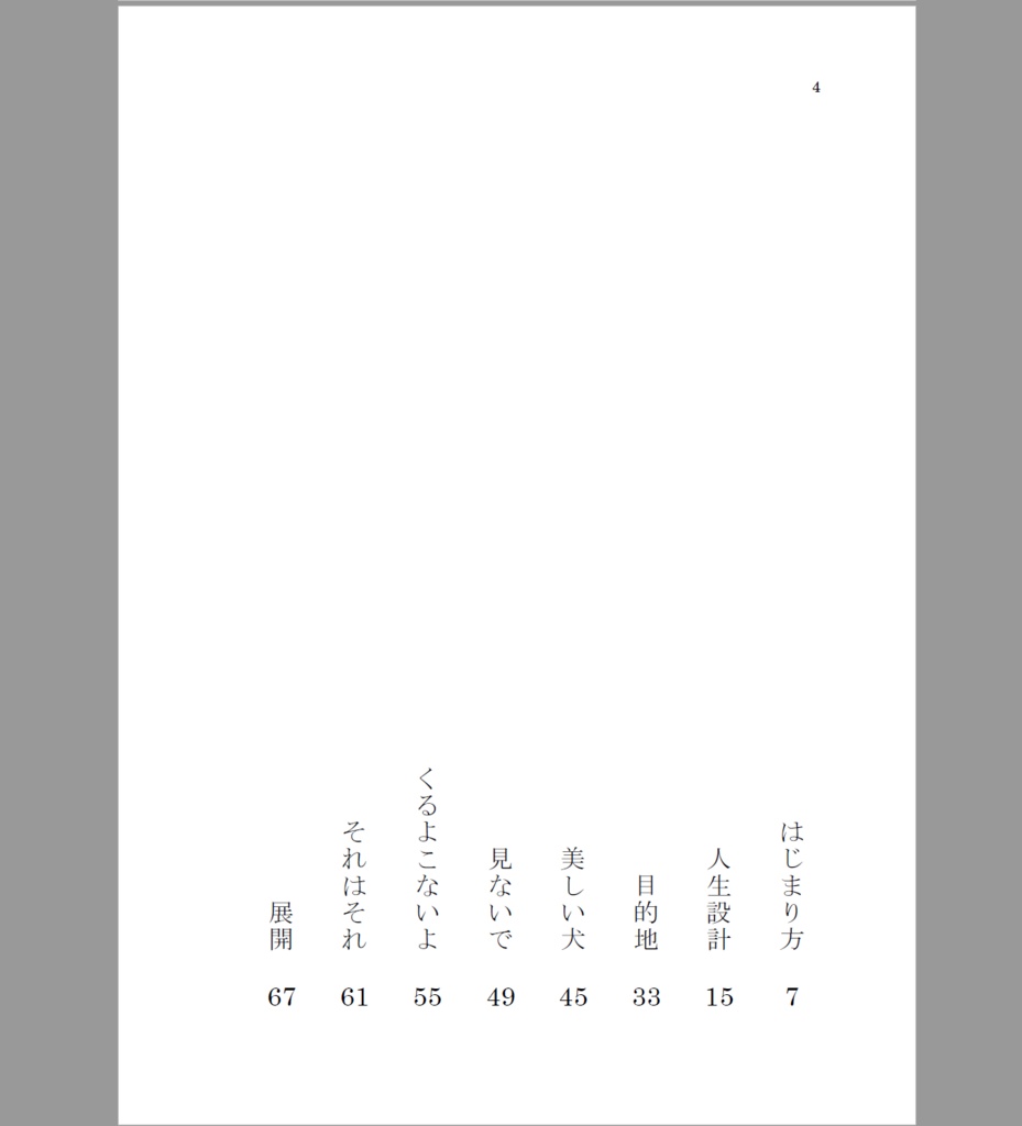 歌集『展開』 豊冨瑞歩