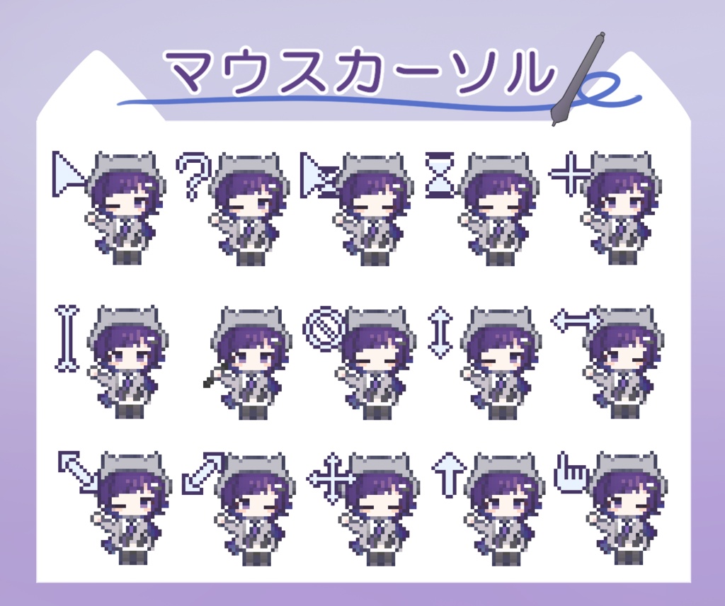 粉砂糖マウスカーソル