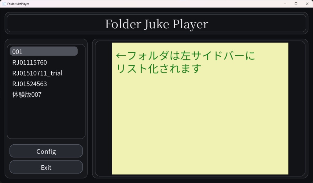 FolderJukePlayer