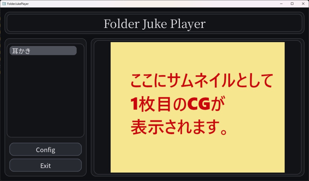 FolderJukePlayer