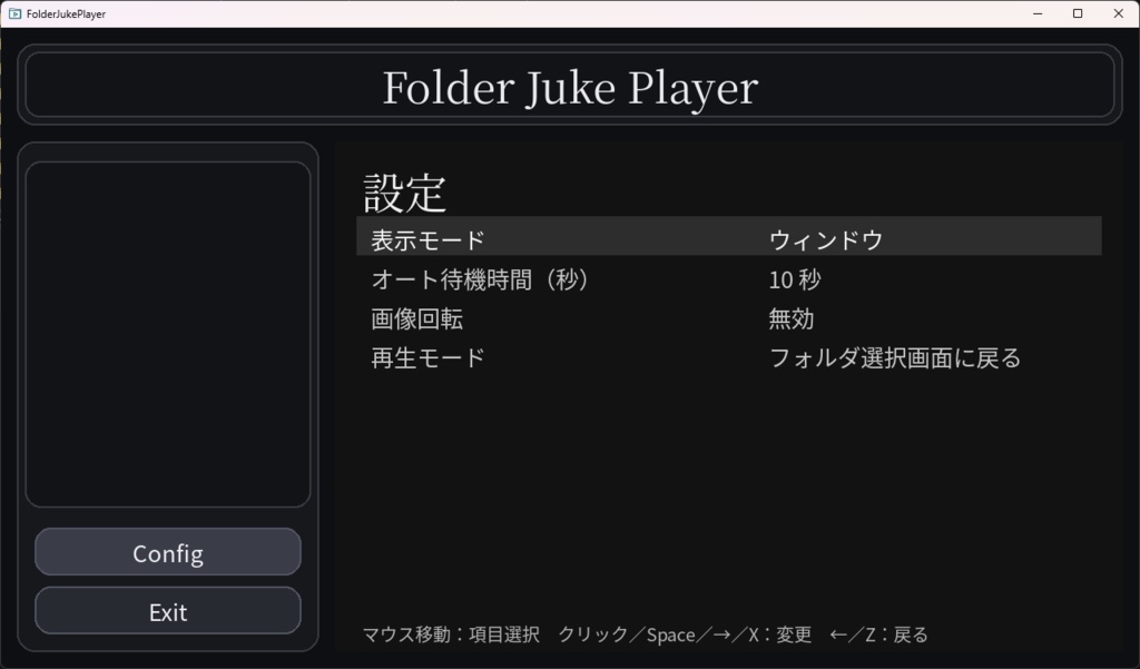 FolderJukePlayer