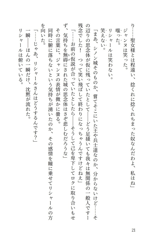 《冊子》既刊2冊セット