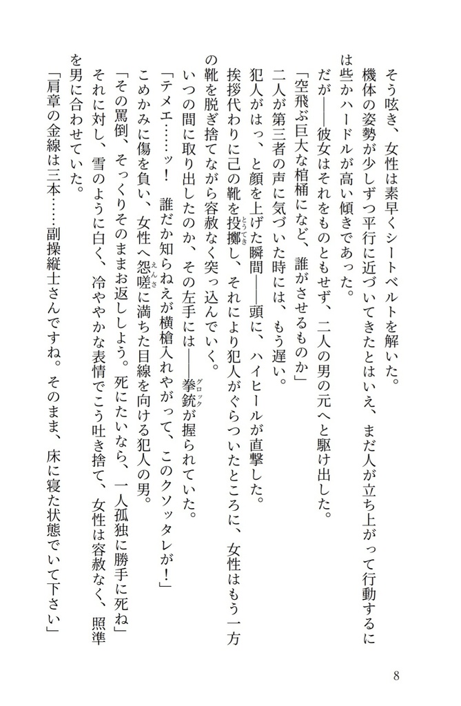 《冊子》既刊2冊セット