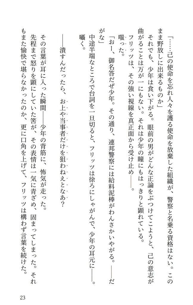 《冊子》既刊2冊セット