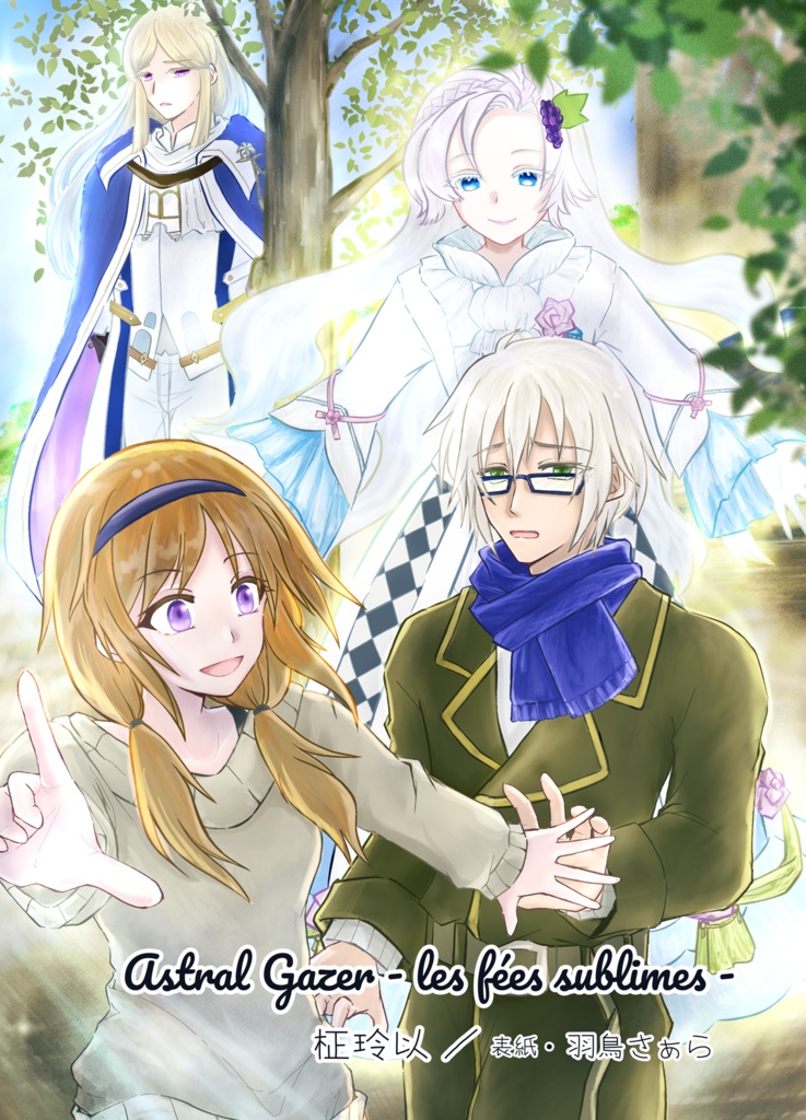 《冊子》既刊2冊セット