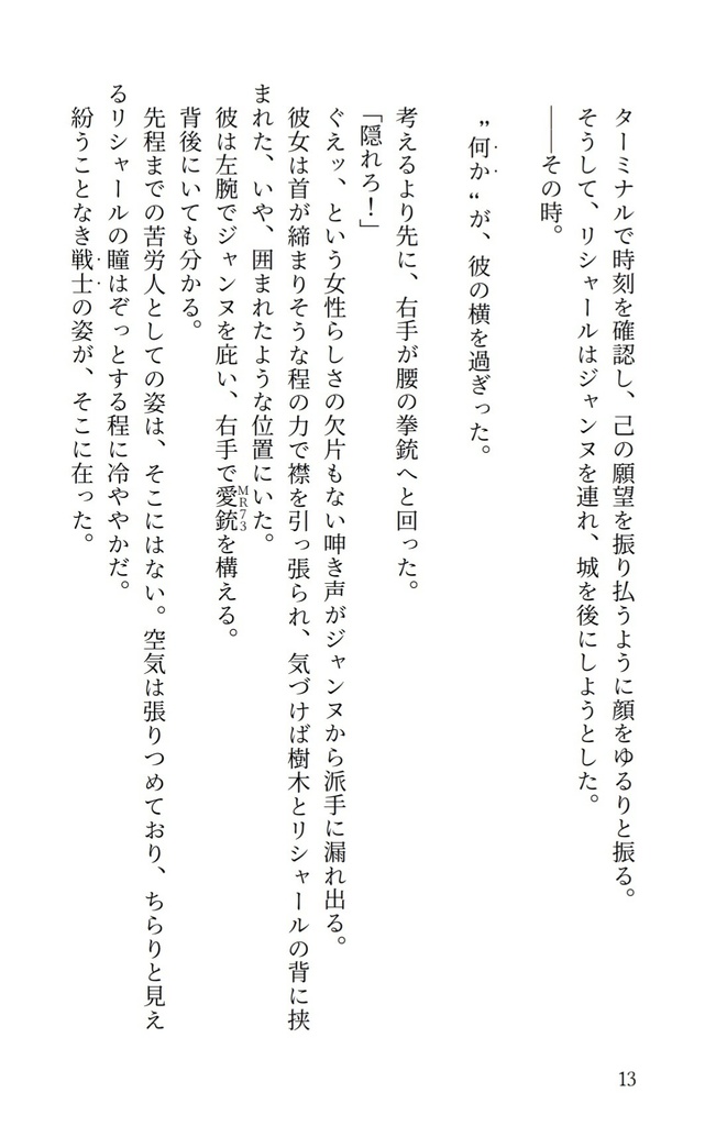 《冊子》既刊2冊セット