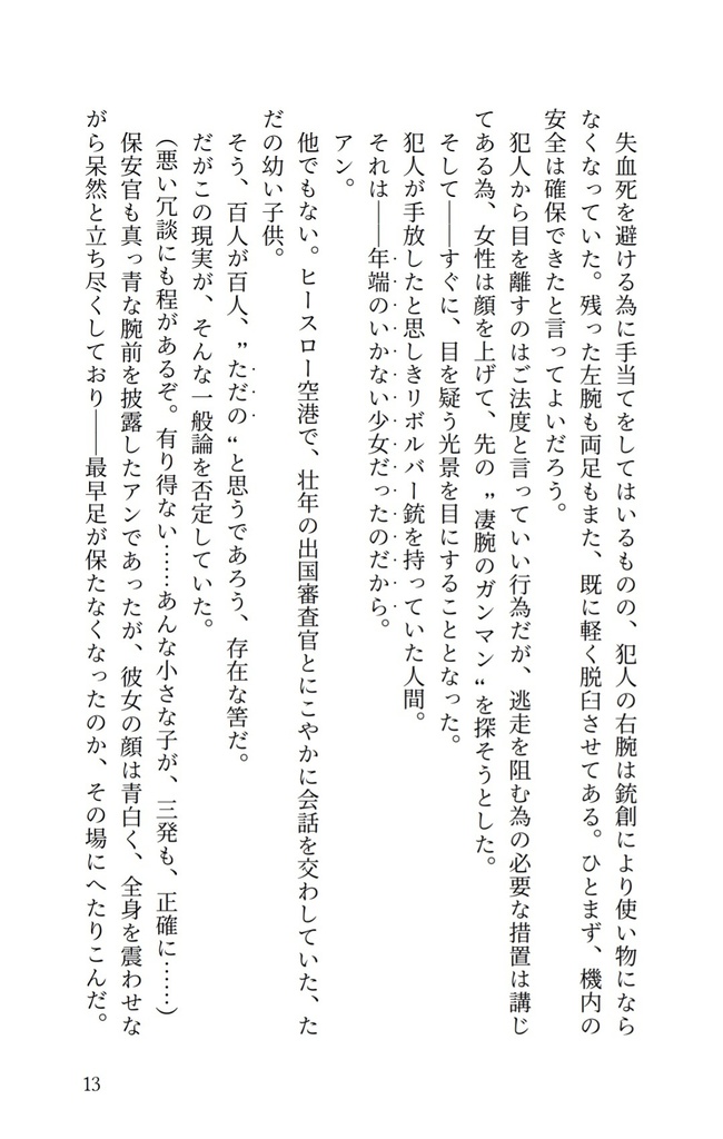 《冊子》既刊2冊セット