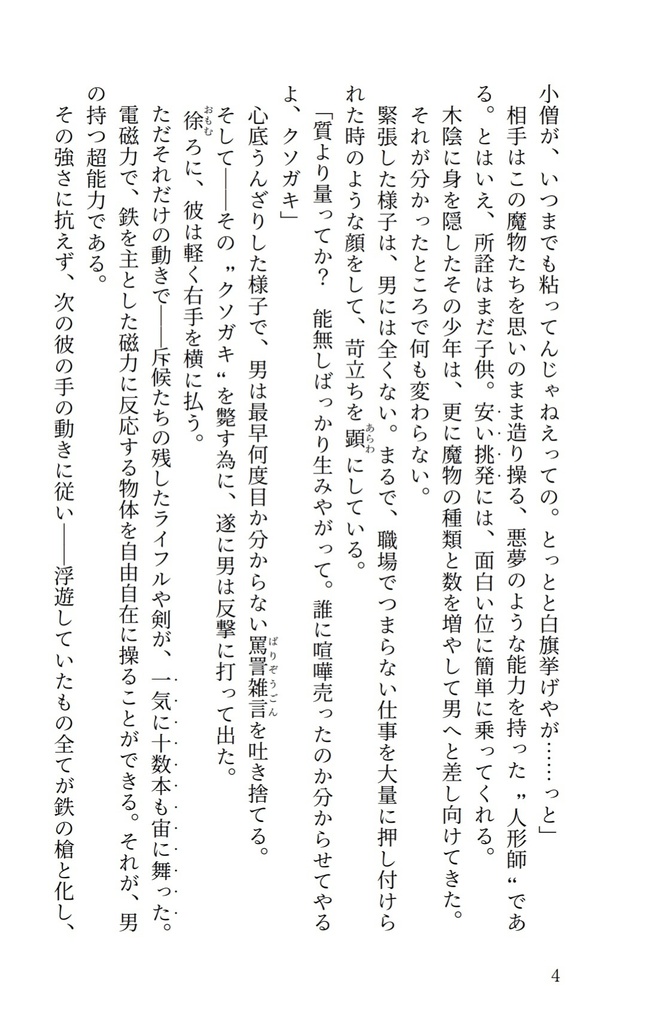 《冊子》Astral Gazer - The Begining -