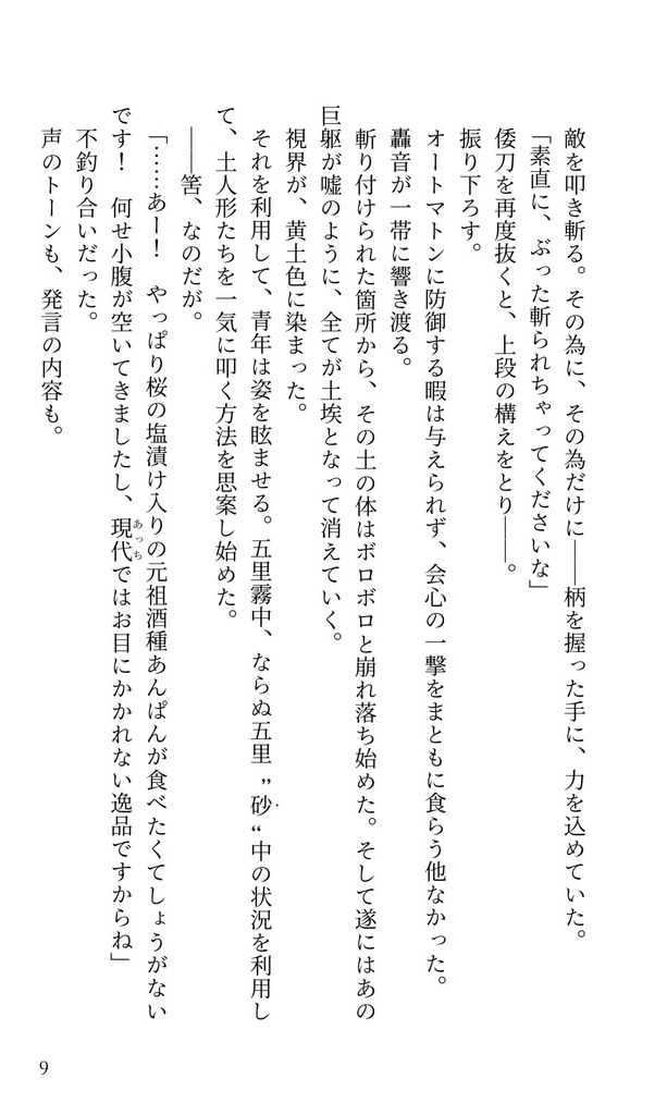 《冊子》Astral Gazer - The Begining -