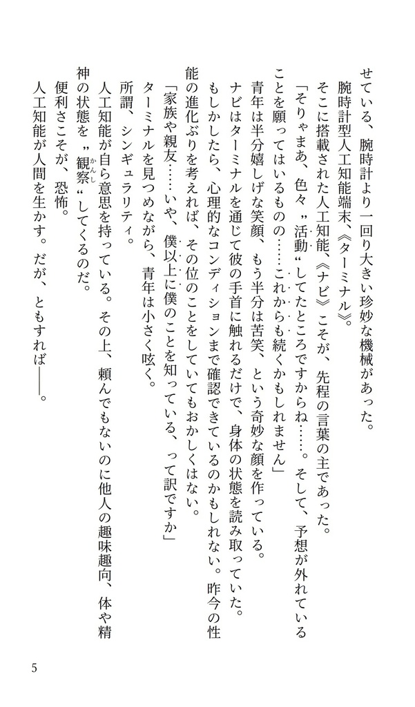 《冊子》Astral Gazer - The Begining -