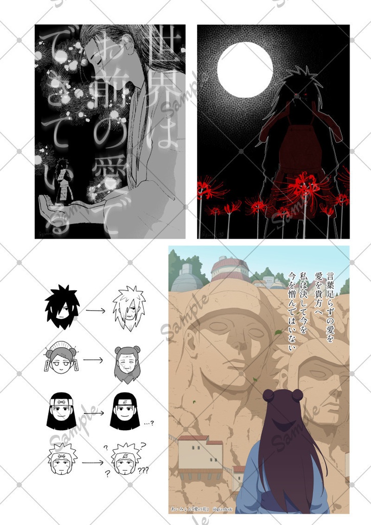 創設期スクラップ帳【Web再録本】