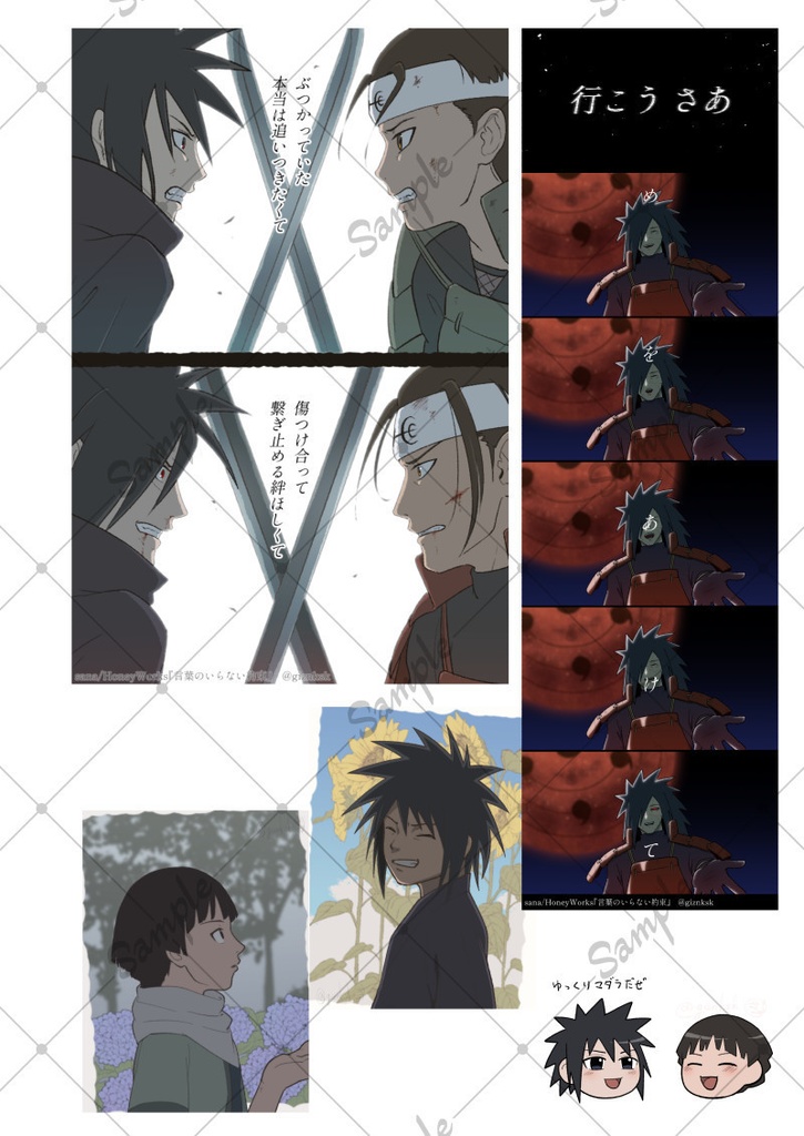 創設期スクラップ帳【Web再録本】