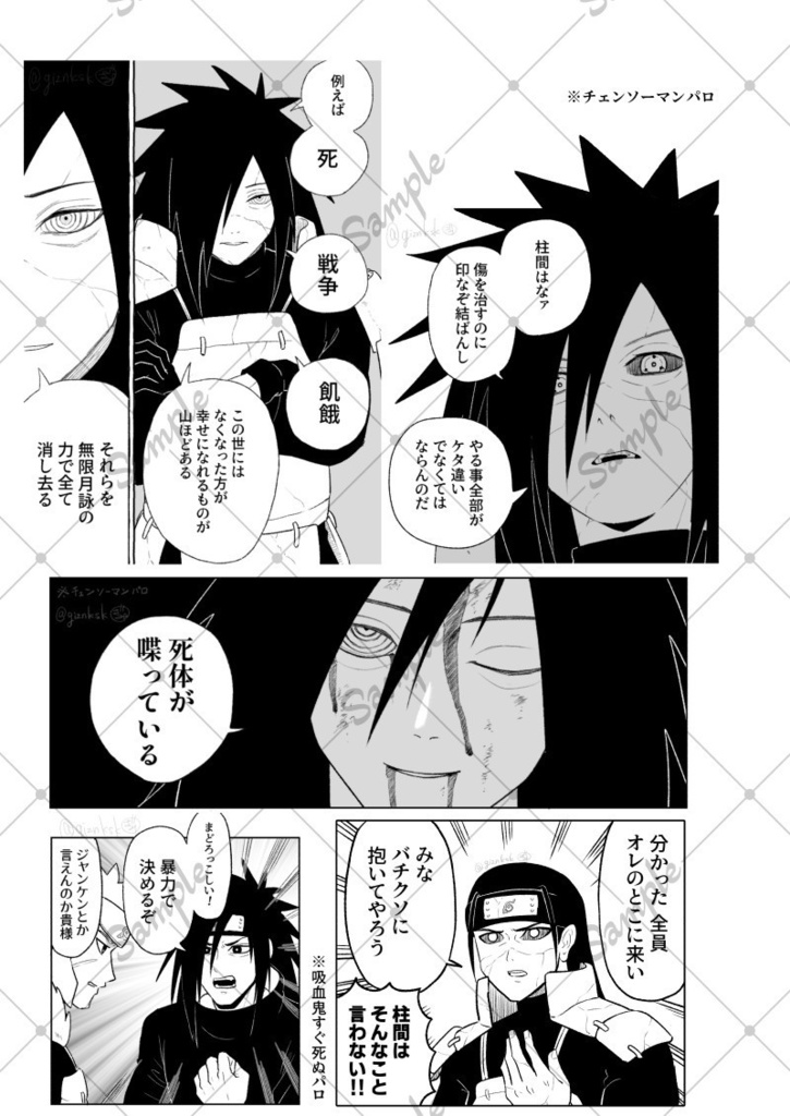 創設期スクラップ帳【Web再録本】