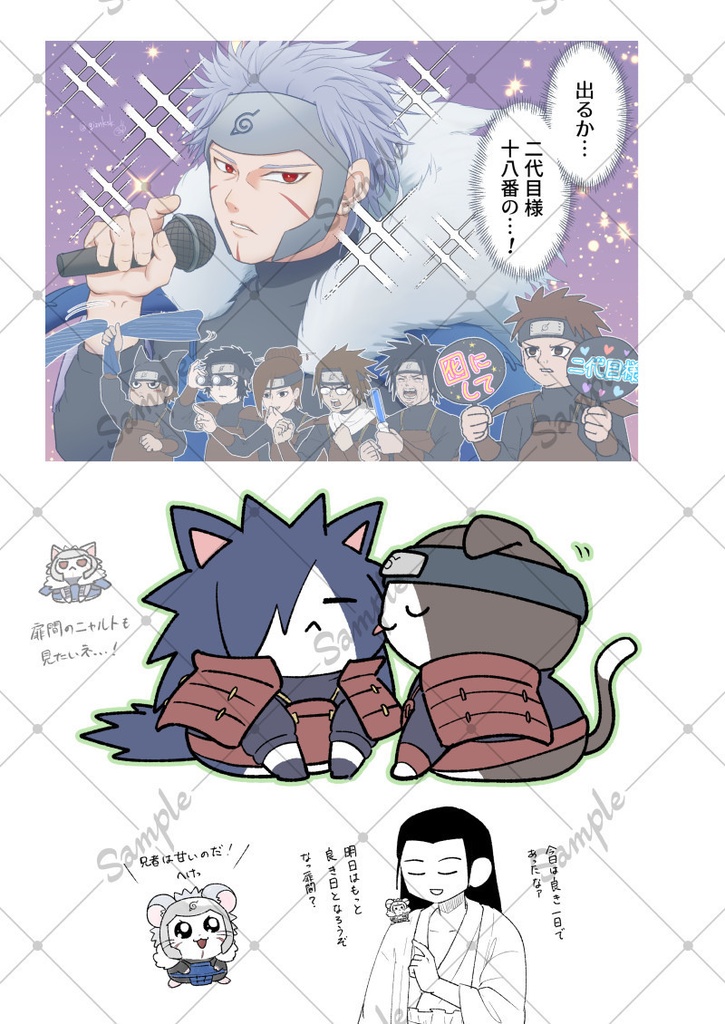 創設期スクラップ帳【Web再録本】