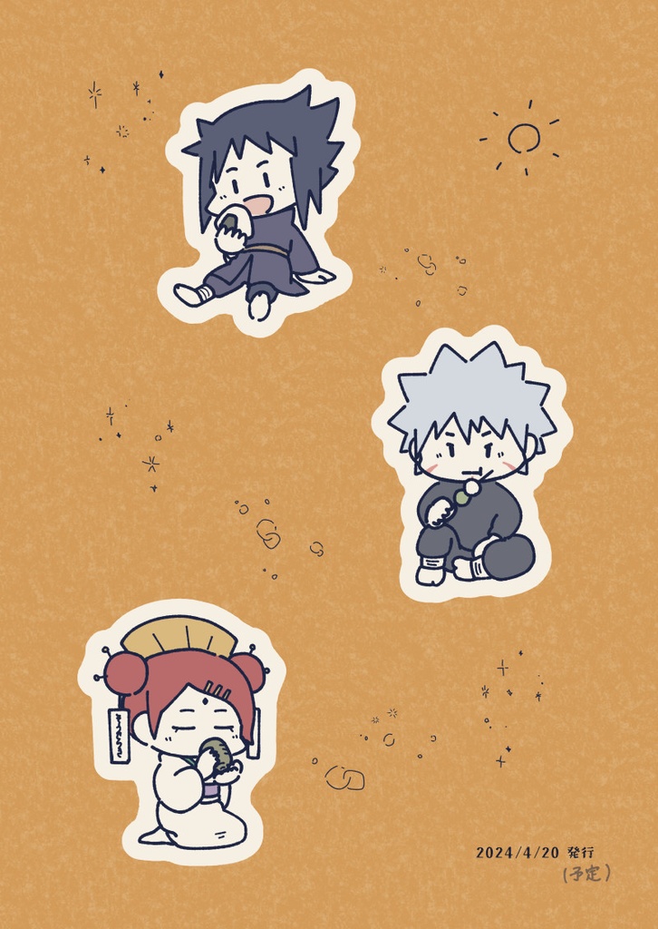 創設期スクラップ帳【Web再録本】