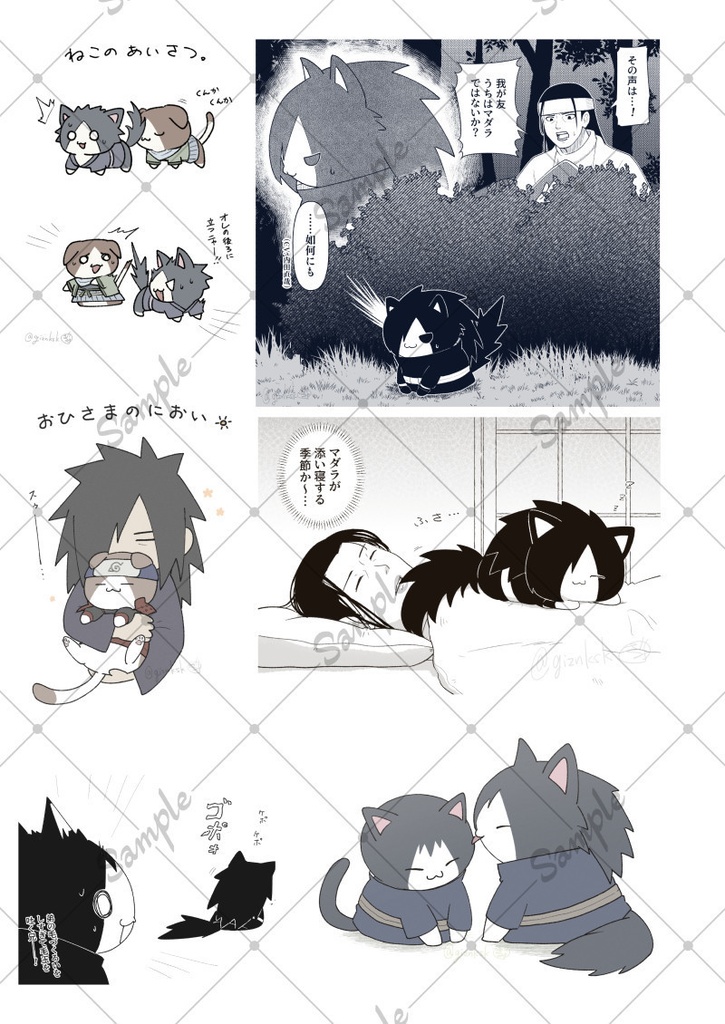 創設期スクラップ帳【Web再録本】