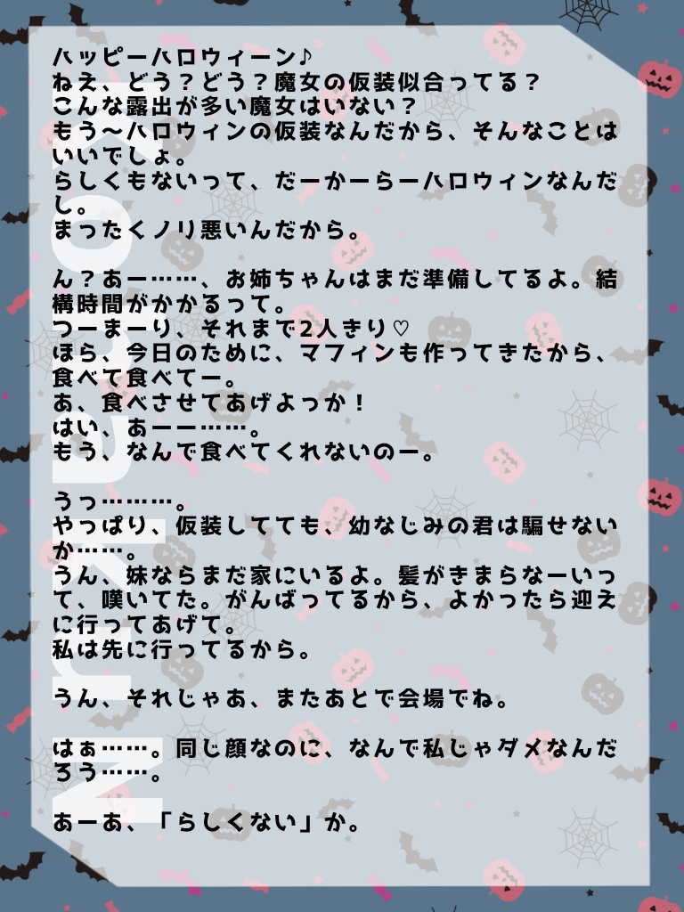 ハロウィンボイス2022