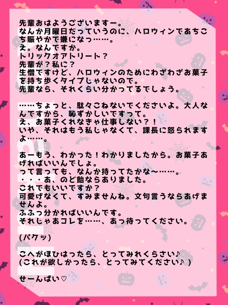 ハロウィンボイス2022