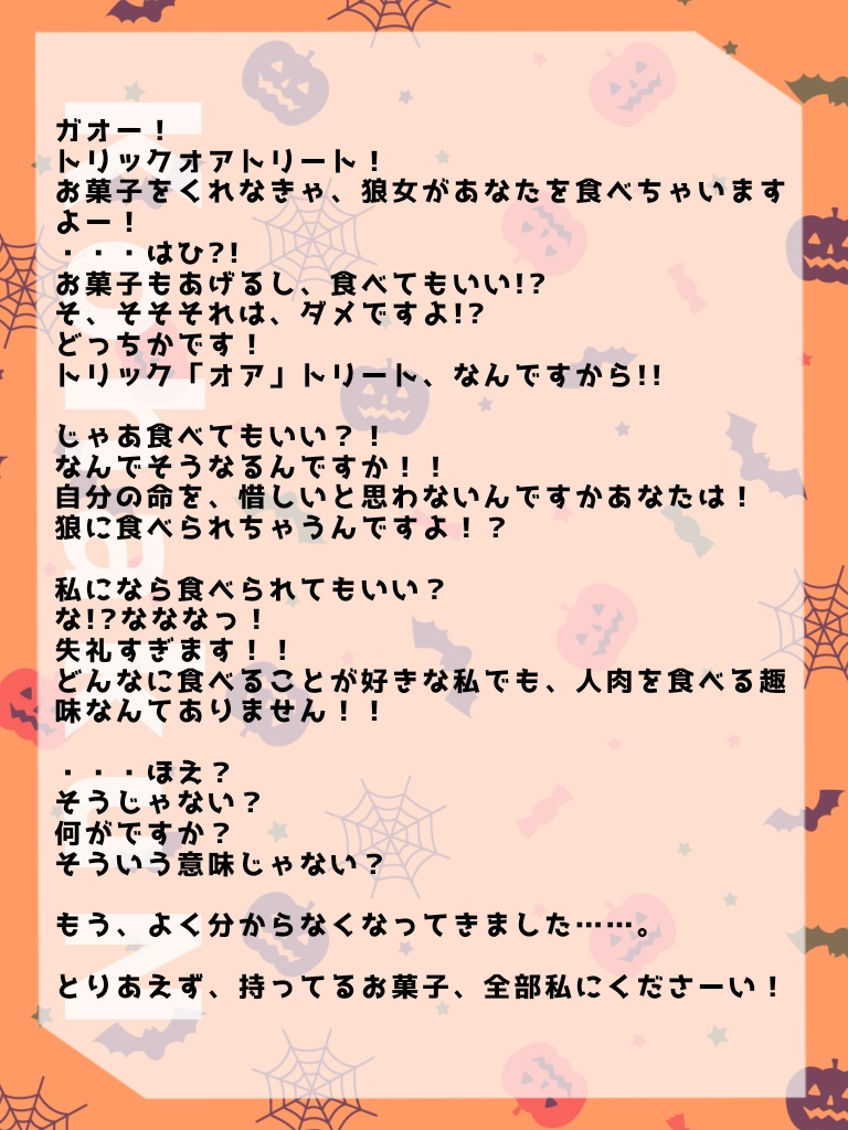 ハロウィンボイス2022