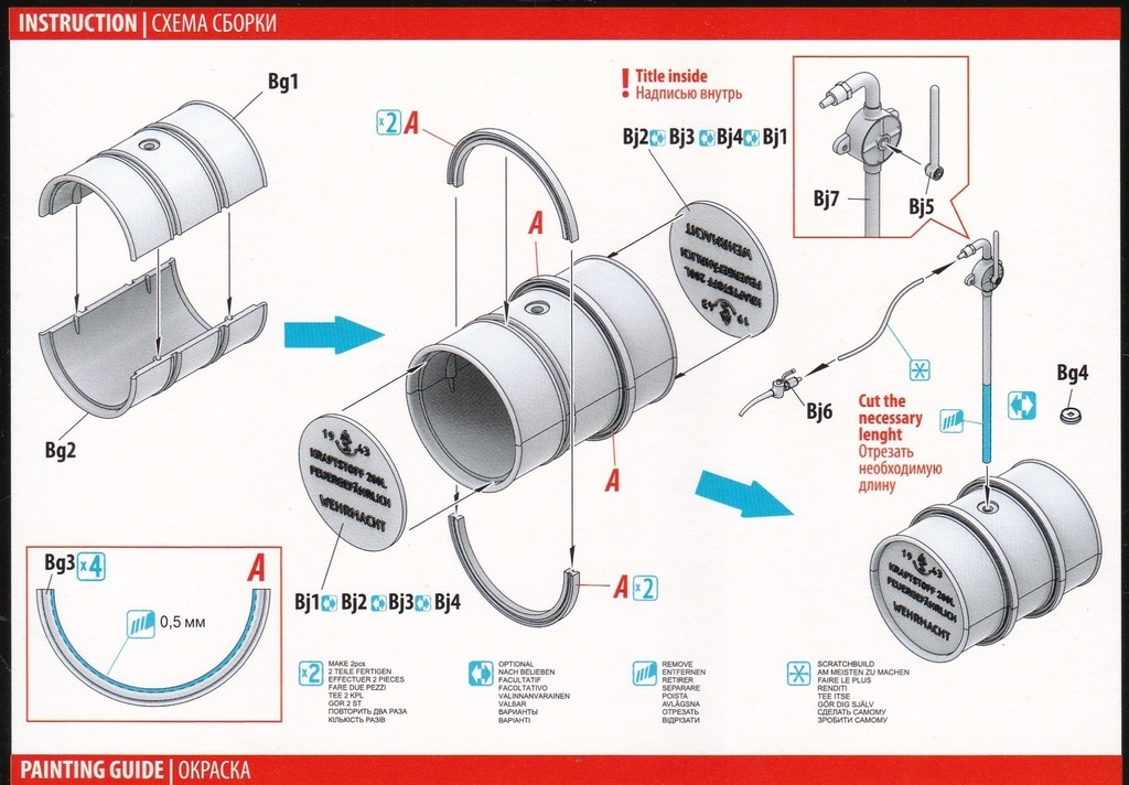 ミニアート 独軍ドラム缶リング 救済パーツ